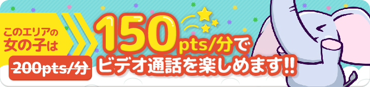 Elephant Live 新人割引バナー