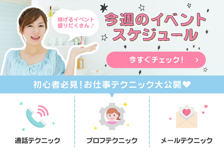 モコファム LINE公式アカウント リッチメニュー