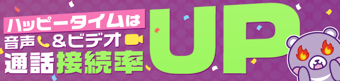 ファム アプリ内イベントバナー