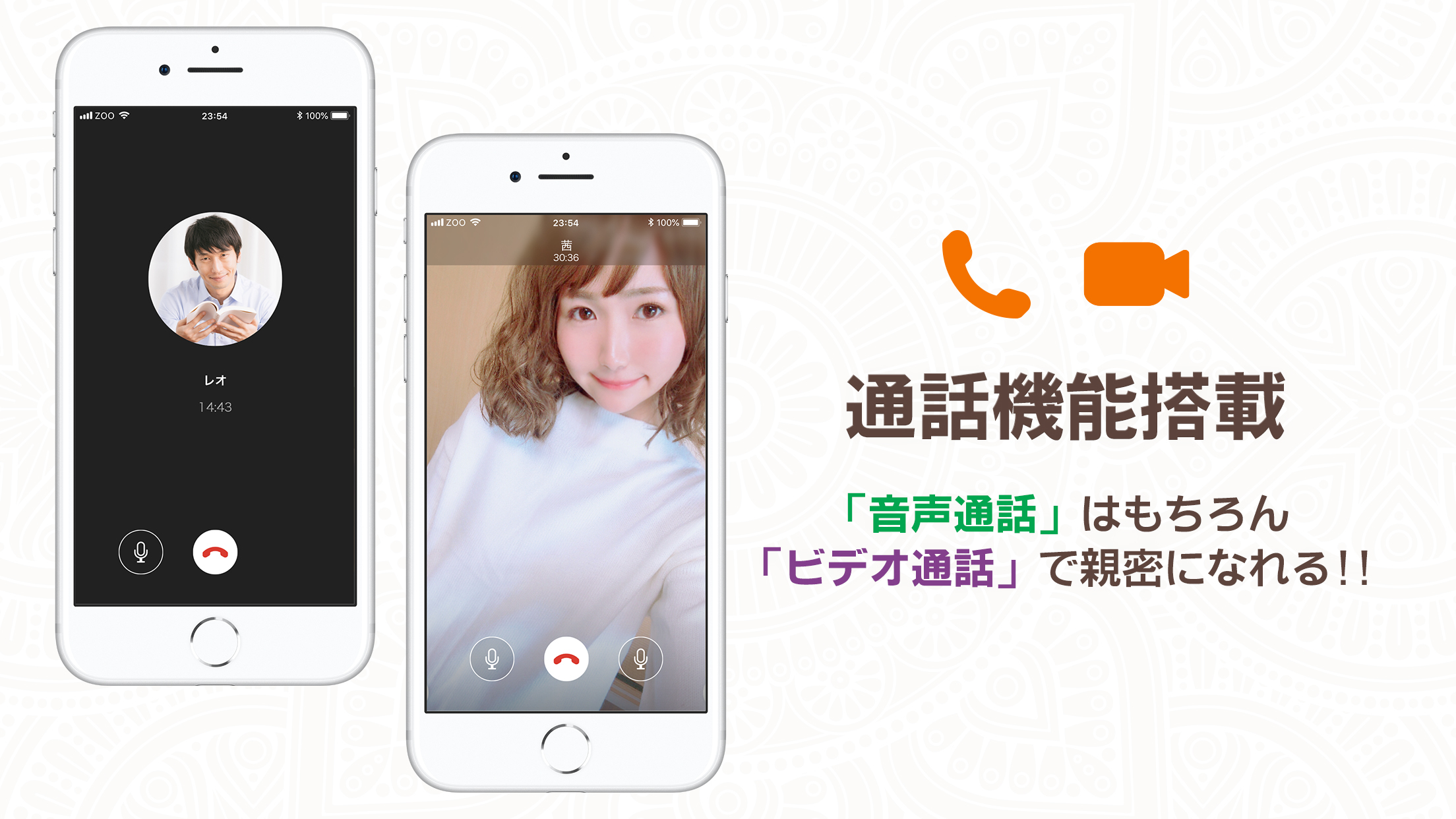 ZOO Appstore スクリーンショット