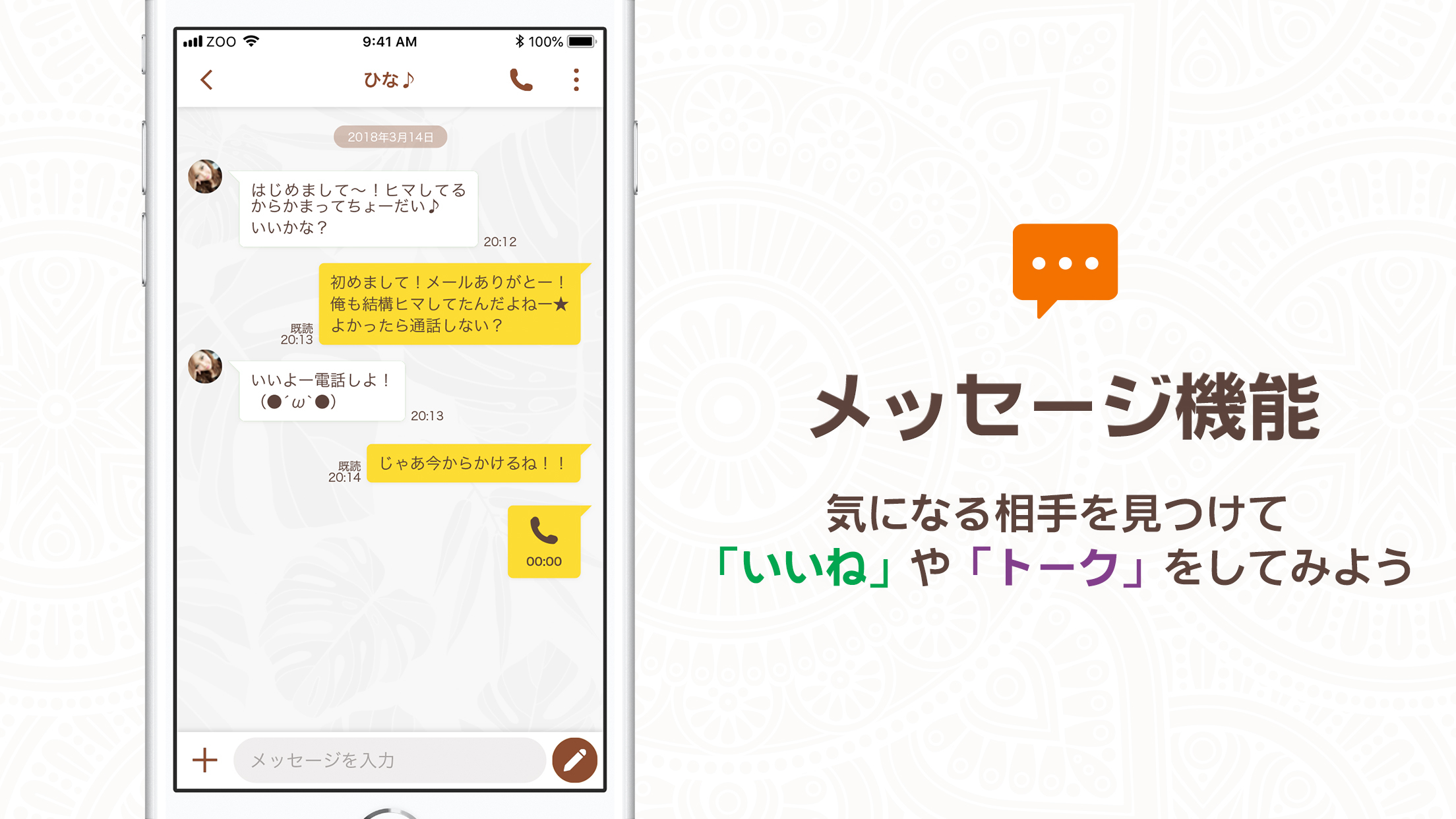 ZOO Appstore スクリーンショット