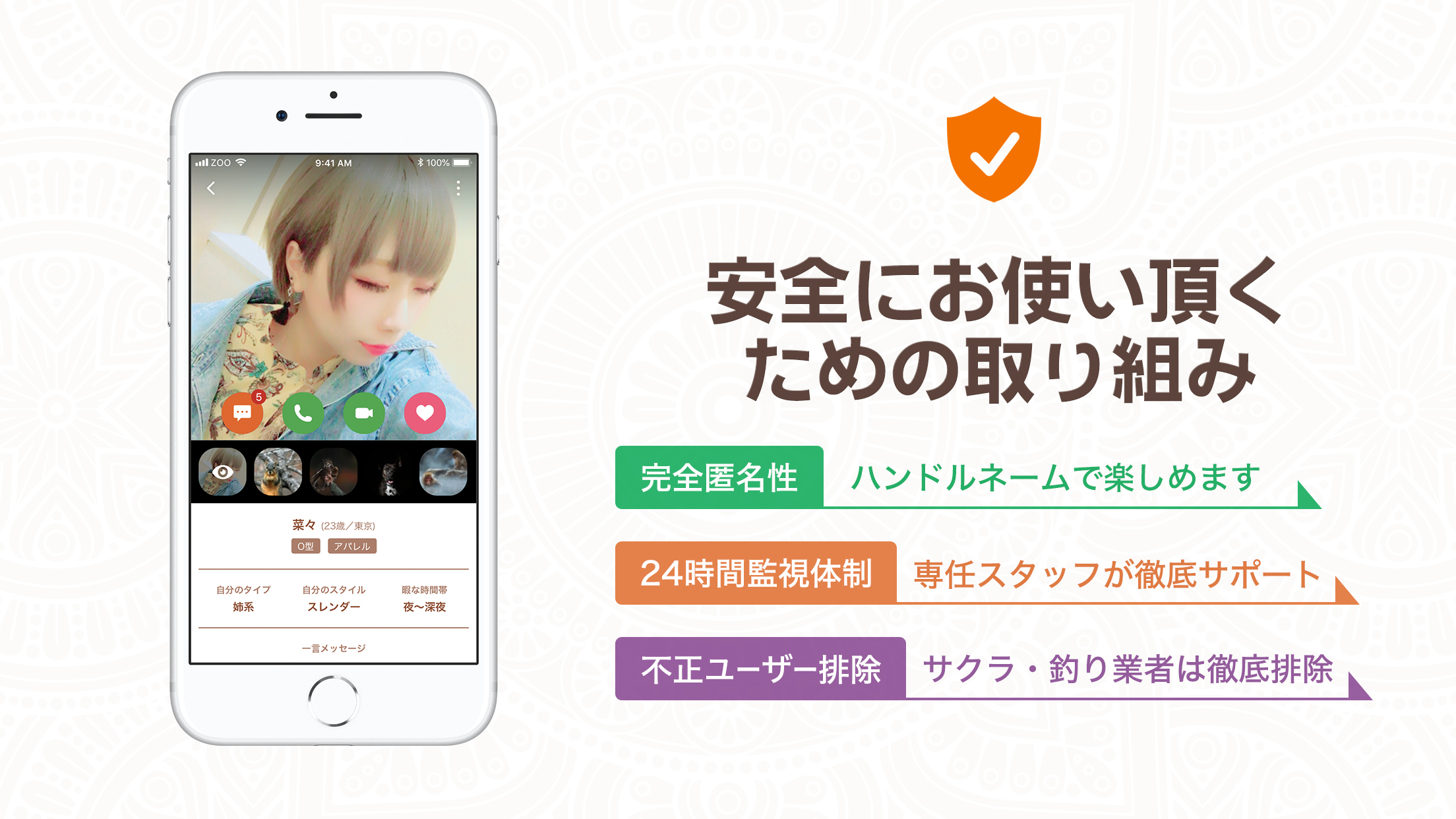 ZOO Appstore スクリーンショット