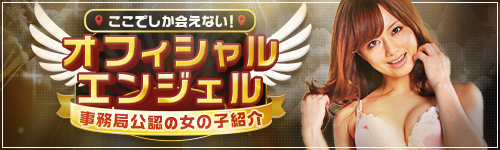 Angel Live オフィシャルエンジェル グラフィック