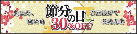チャットピア 節分イベントグラフィック