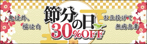 チャットピア 節分イベントグラフィック