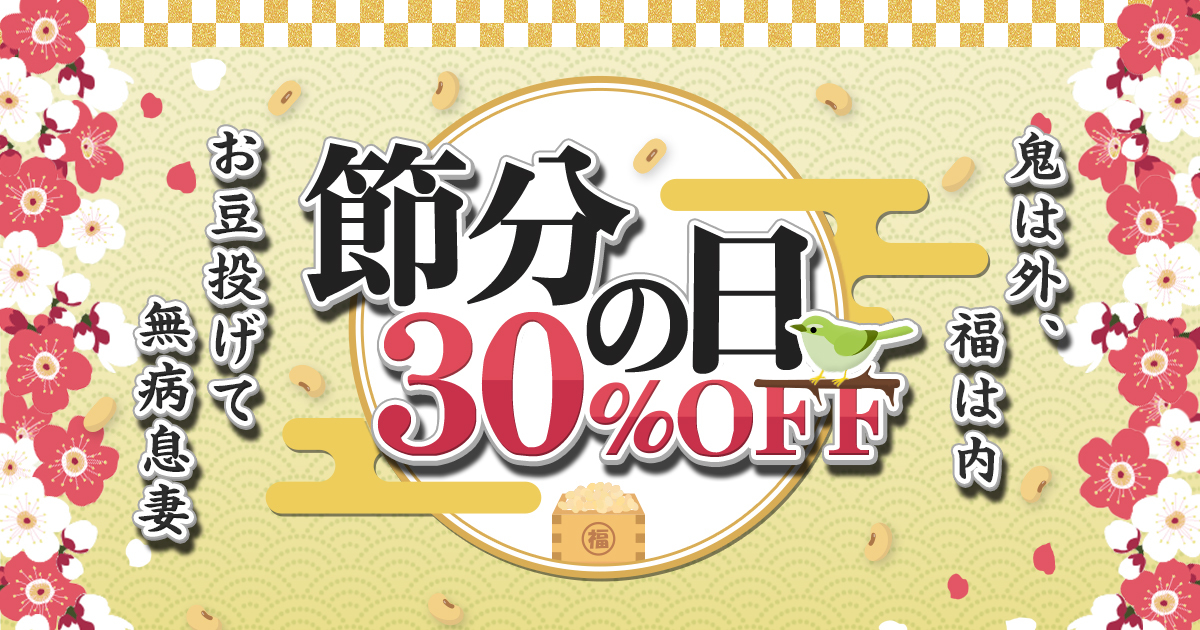 チャットピア 節分イベントグラフィック