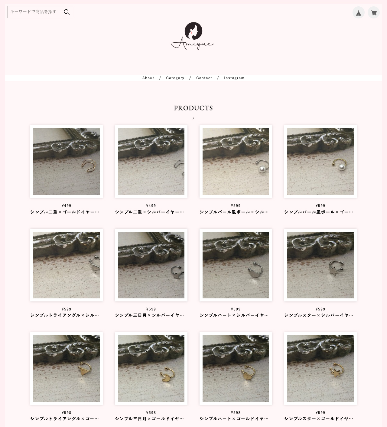 ピアスストアAmique ロゴ